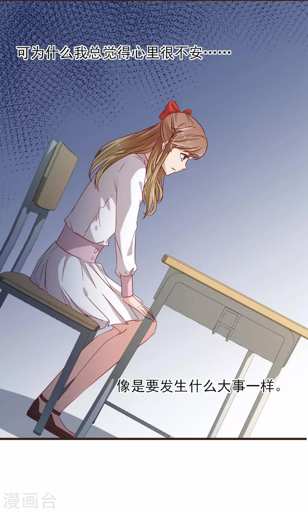 第23话 他的告白-第24话