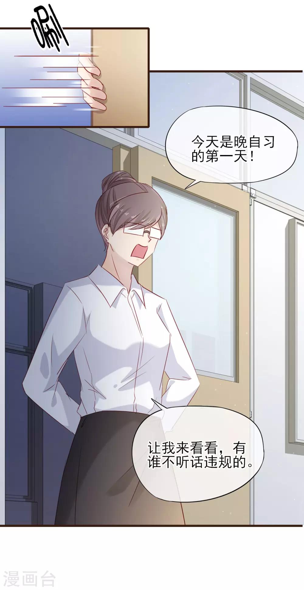 第23话 他的告白-第24话