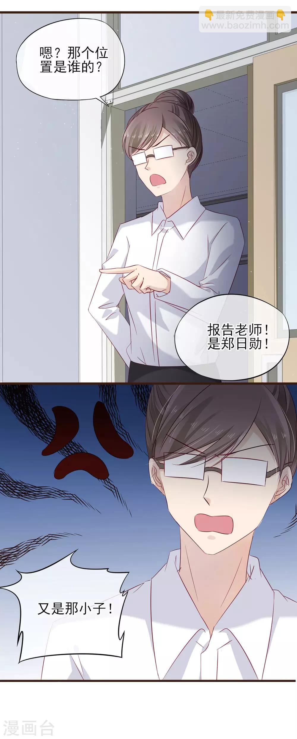 第23话 他的告白-第24话