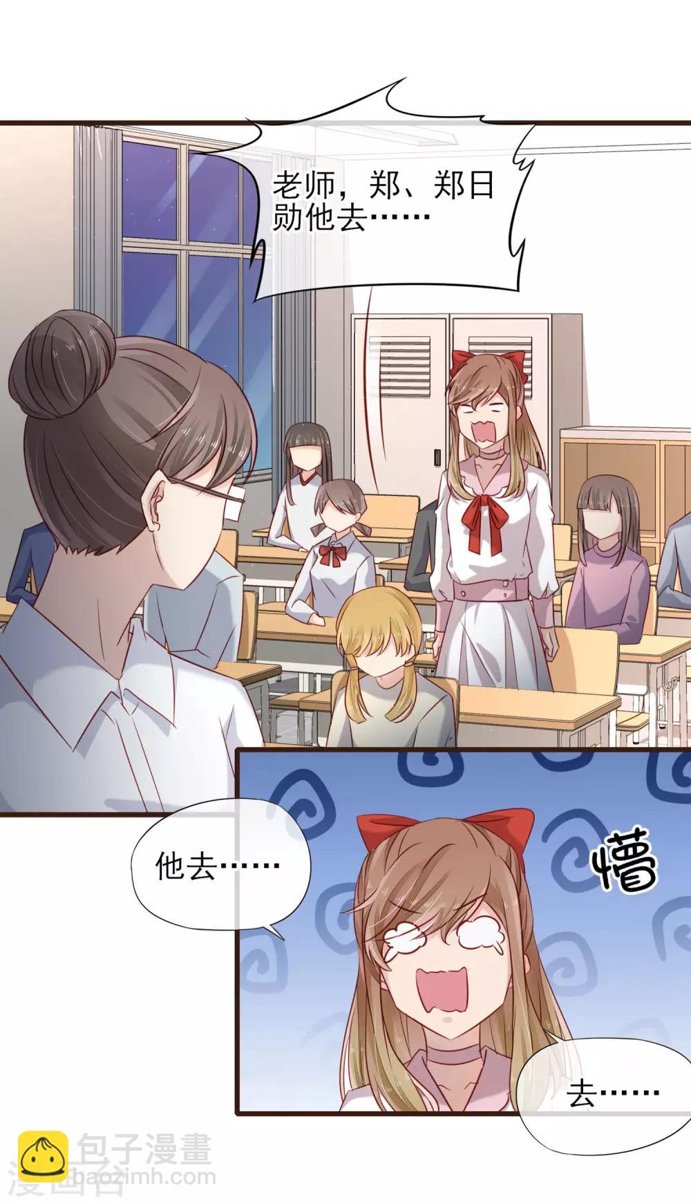 第23话 他的告白-第24话