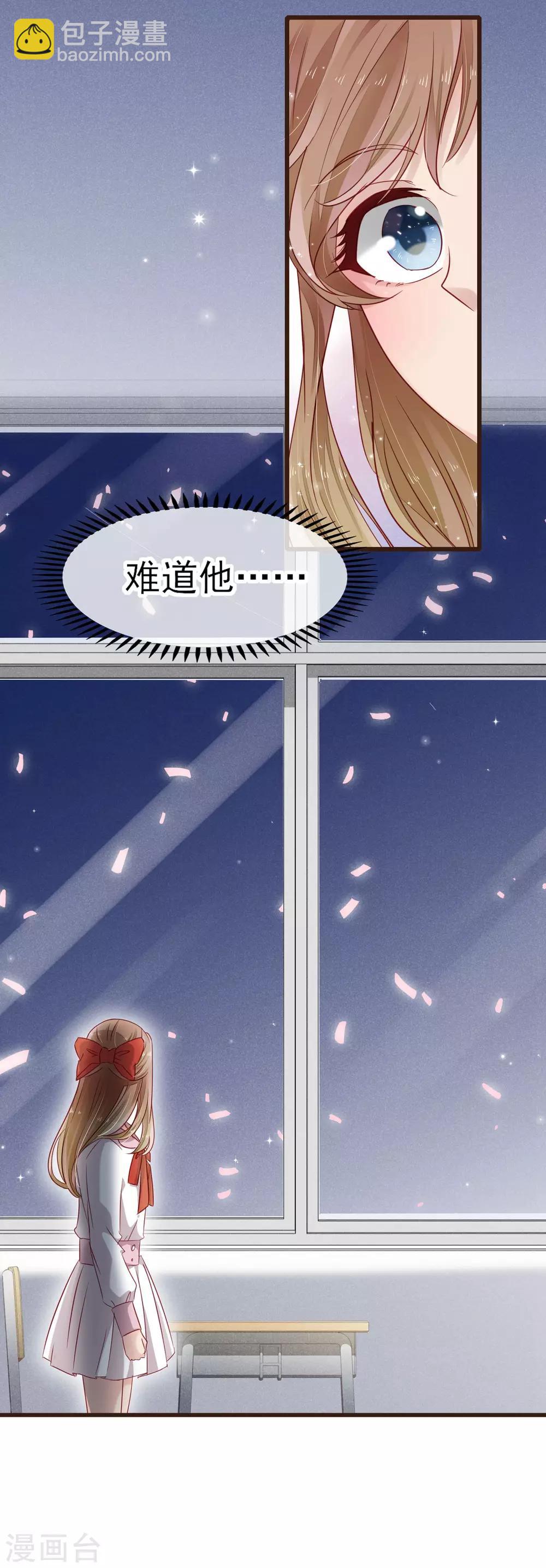 第23话 他的告白-第24话