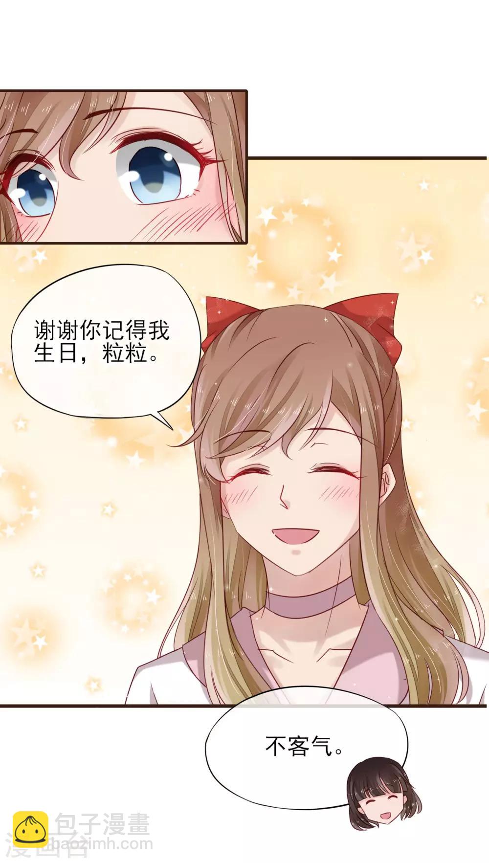 第23话 他的告白-第24话