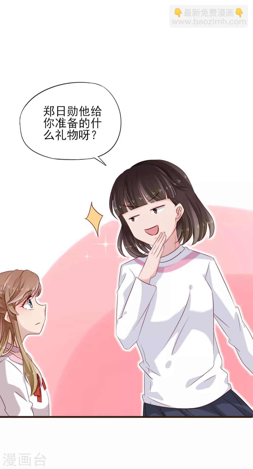 第23话 他的告白-第24话