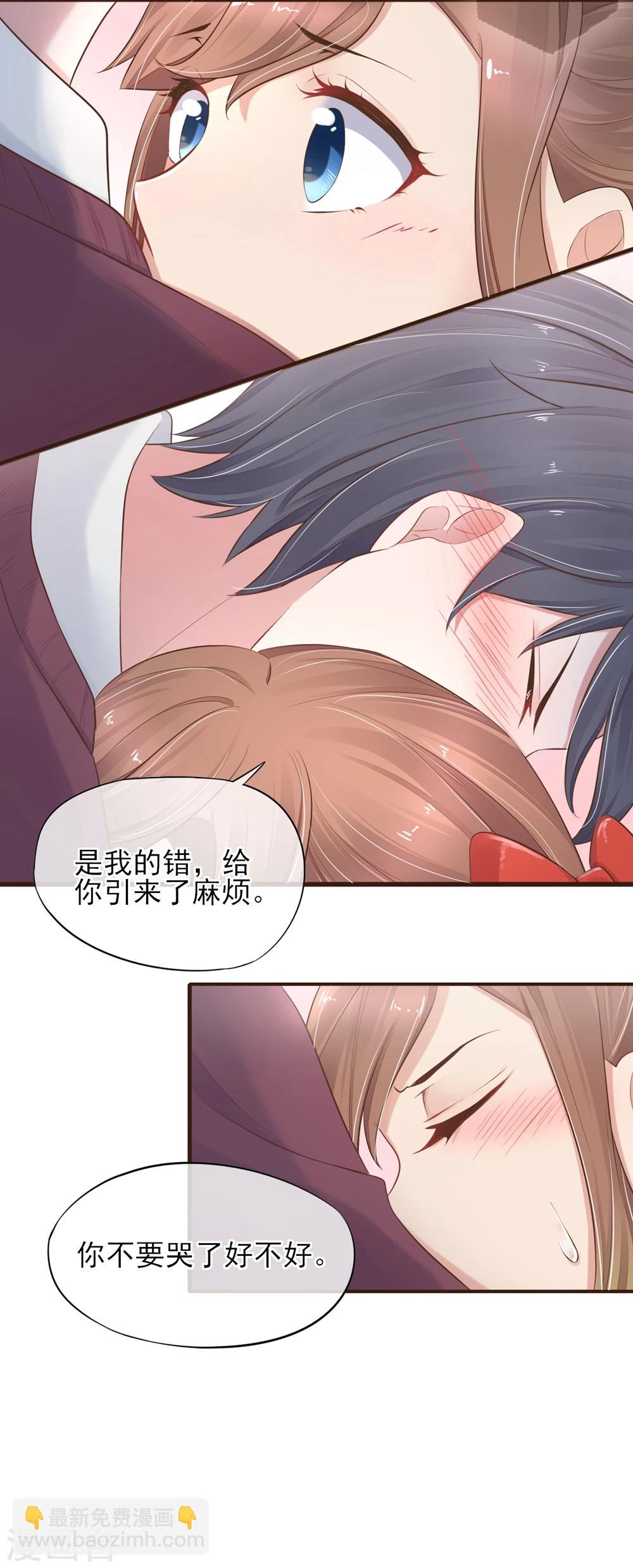 第25话 那个喜欢我的他-第26话