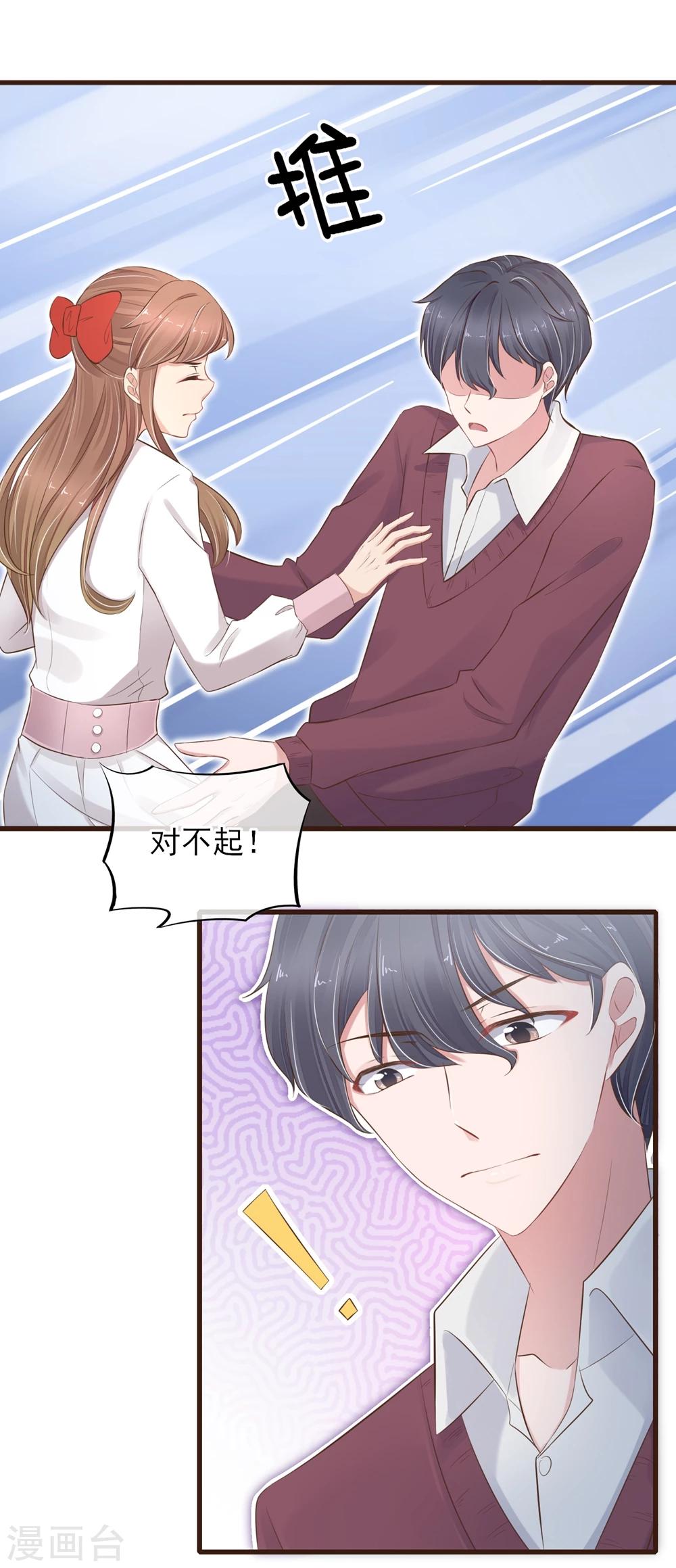 第25话 那个喜欢我的他-第26话