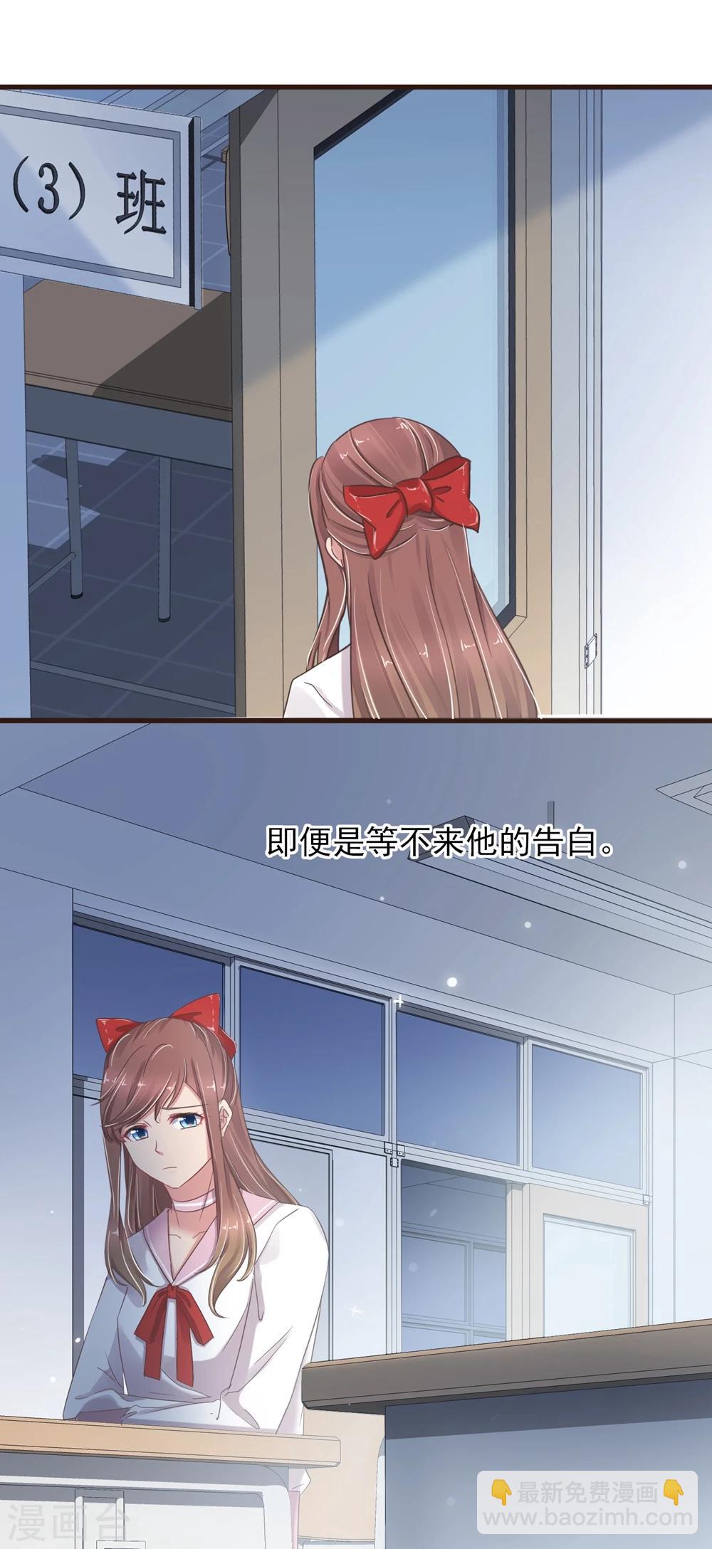 第25话 那个喜欢我的他-第26话