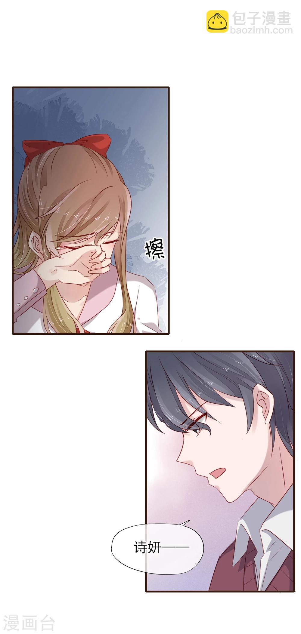 第25话 那个喜欢我的他-第26话