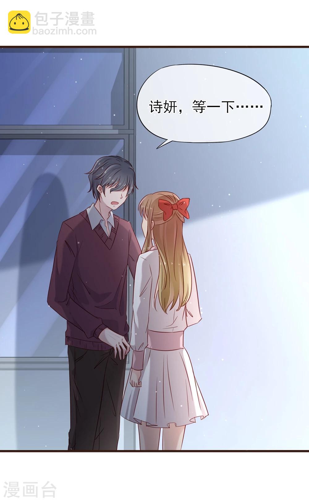 第25话 那个喜欢我的他-第26话