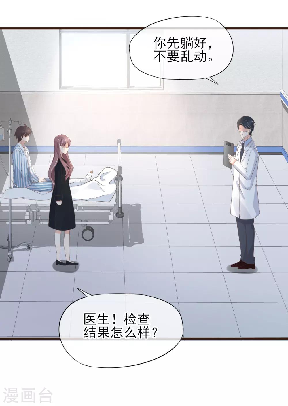 第27话 阴差阳错的心意-第28话