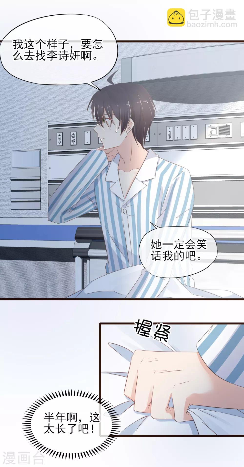 第27话 阴差阳错的心意-第28话