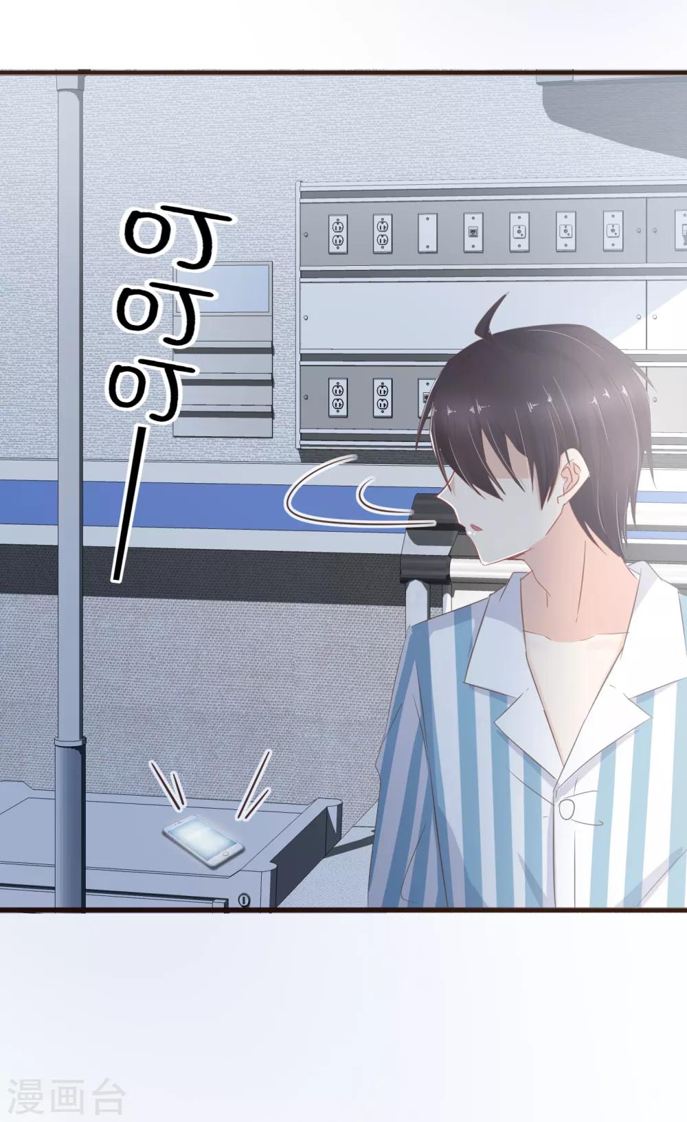 第27话 阴差阳错的心意-第28话