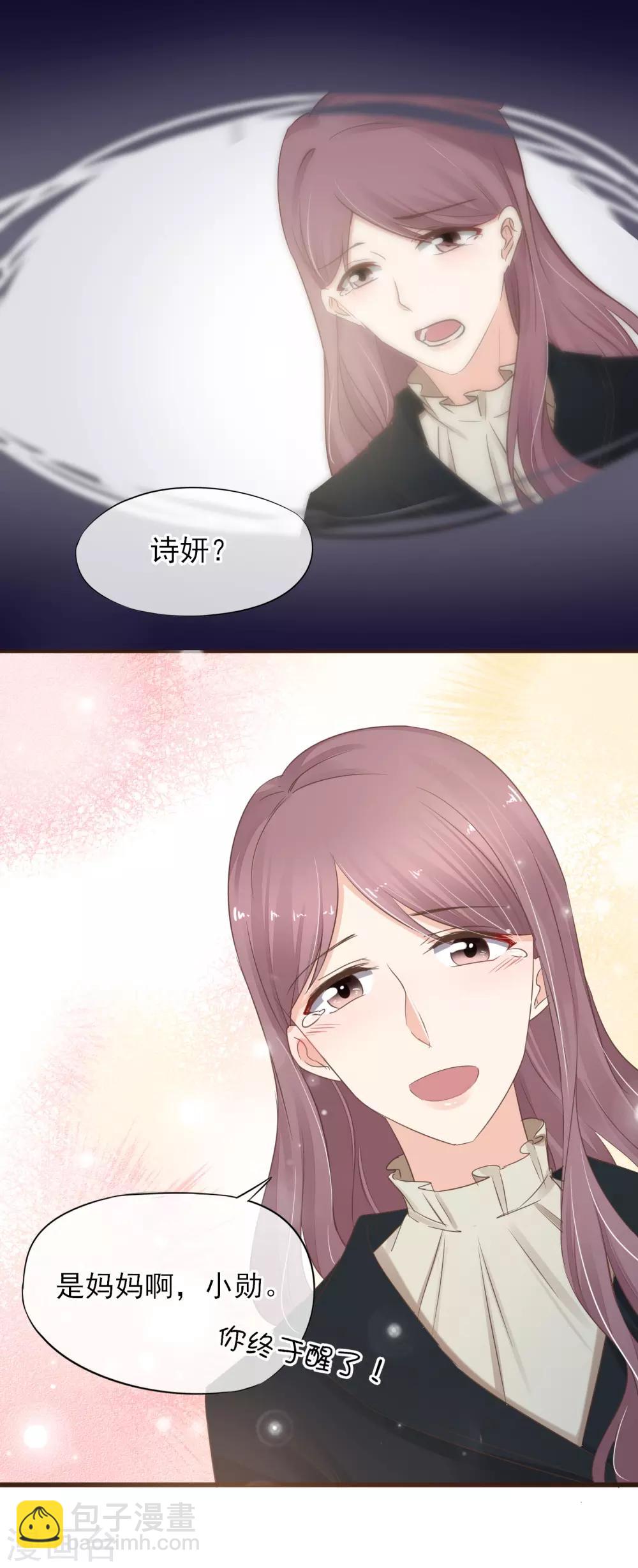 第27话 阴差阳错的心意-第28话