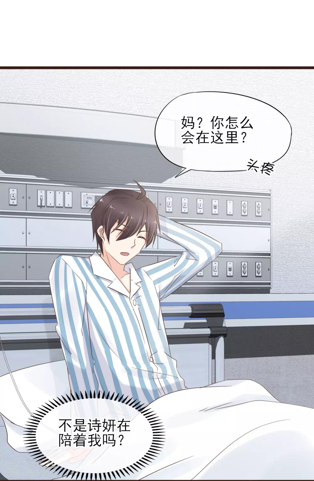 第27话 阴差阳错的心意-第28话