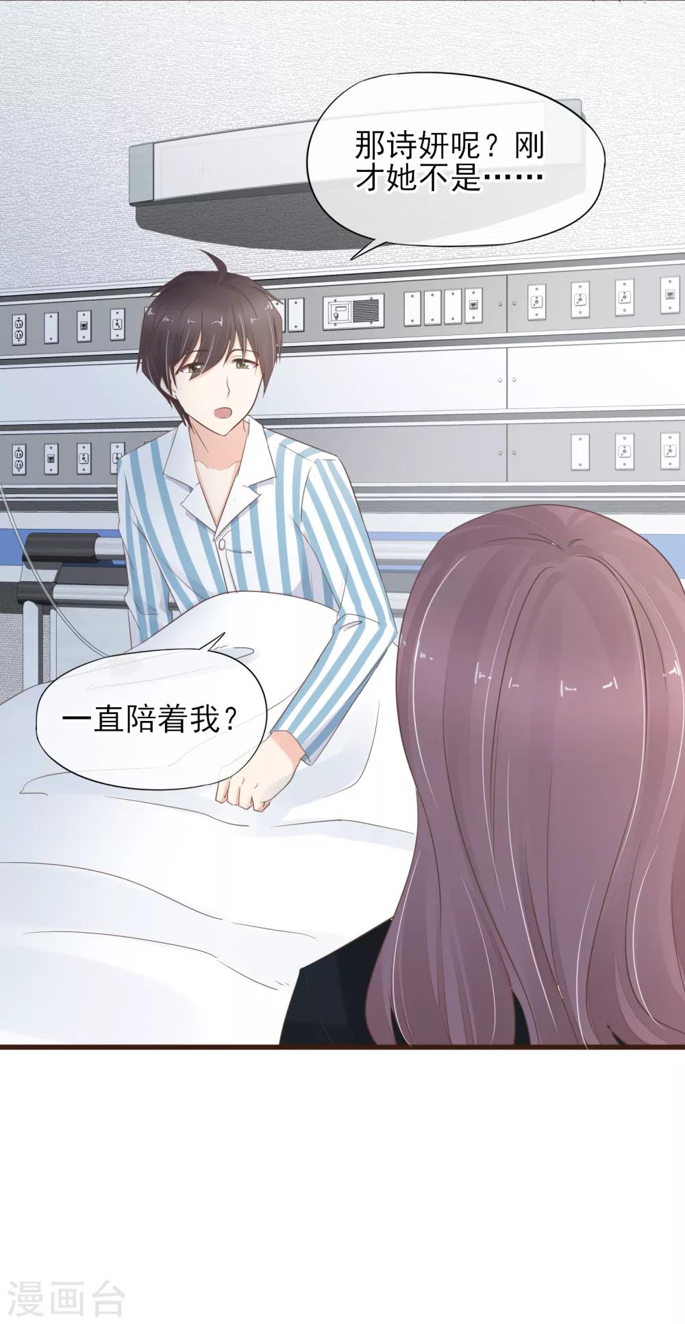 第27话 阴差阳错的心意-第28话