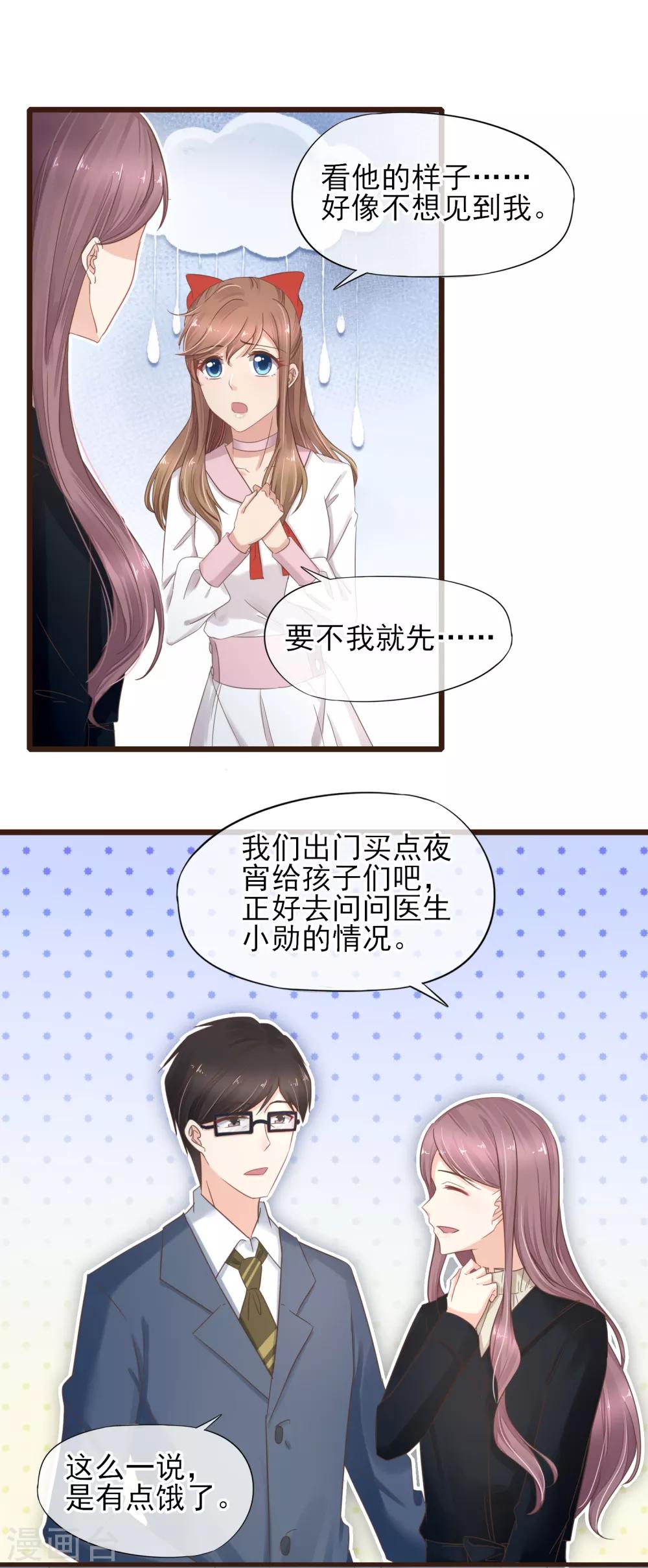 第29话 百口莫辩-第30话