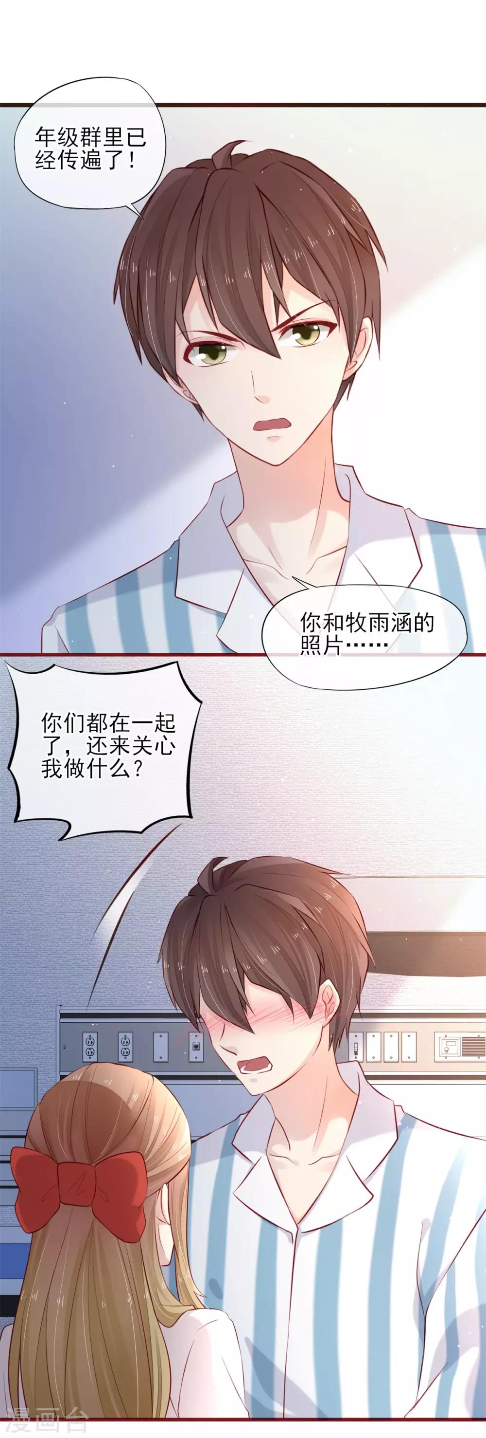 第29话 百口莫辩-第30话