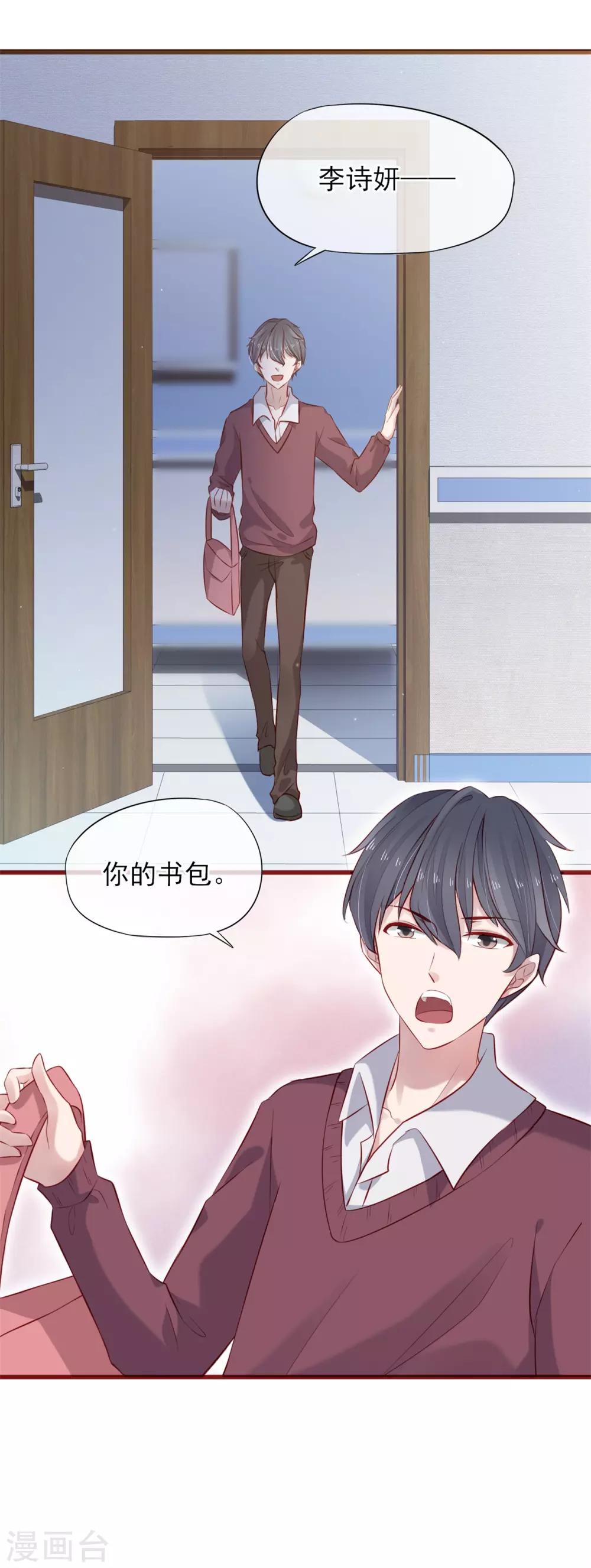 第29话 百口莫辩-第30话