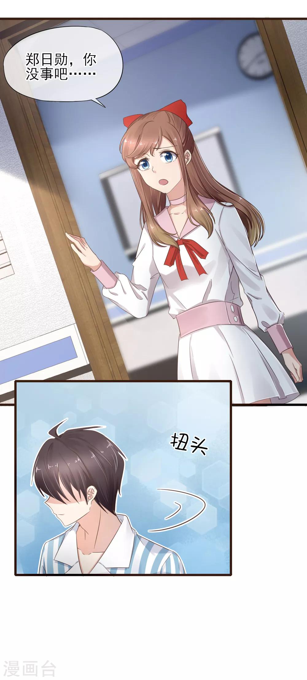 第29话 百口莫辩-第30话