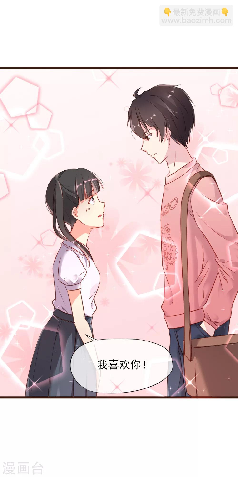 第3话 初吻-第4话