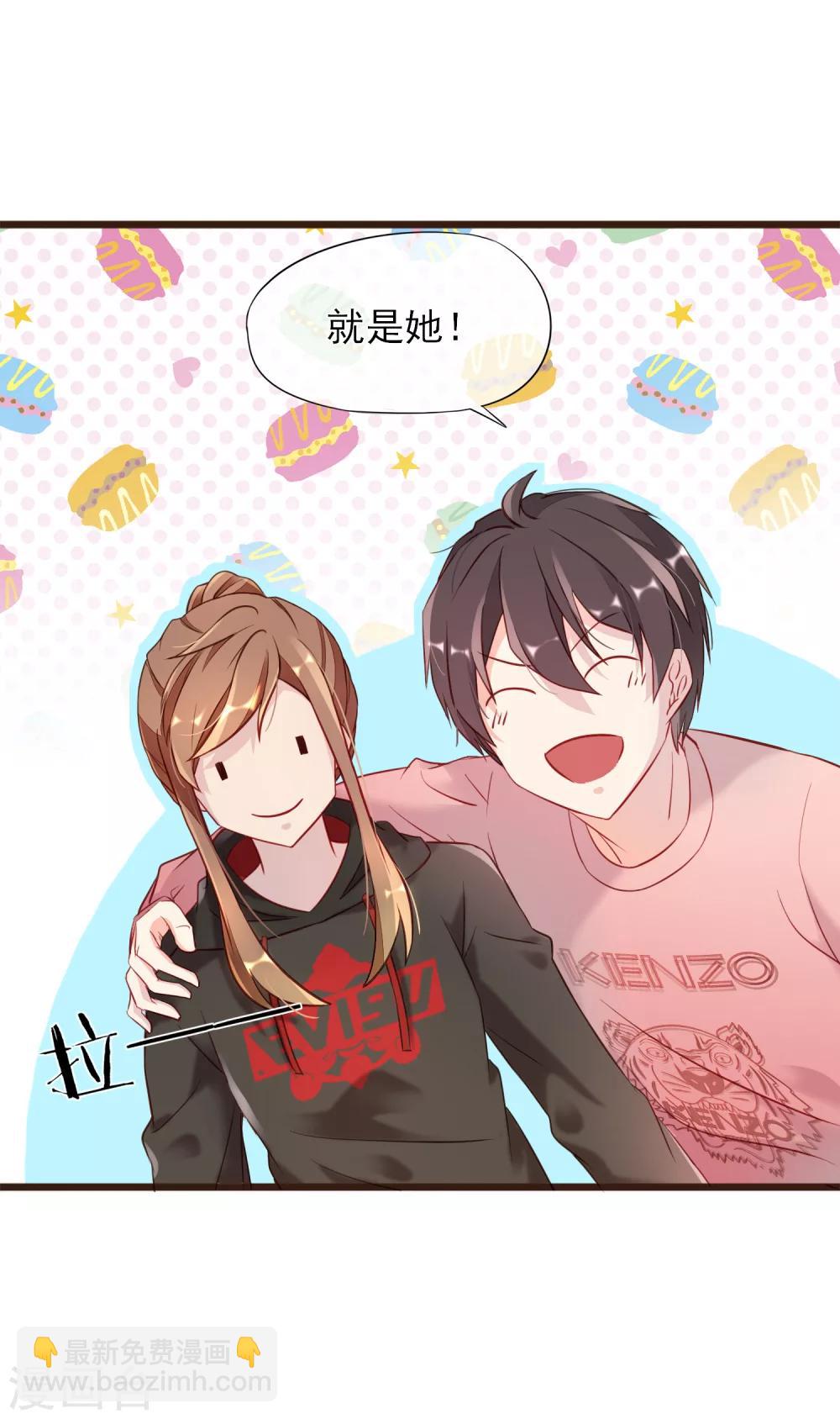 第3话 初吻-第4话