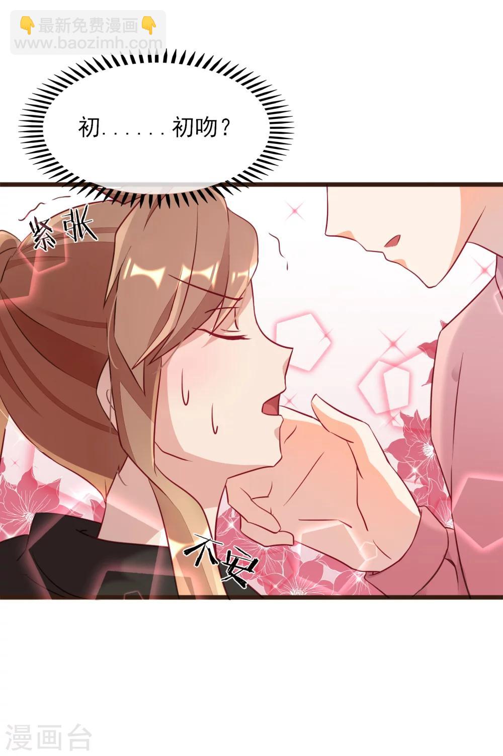 第3话 初吻-第4话