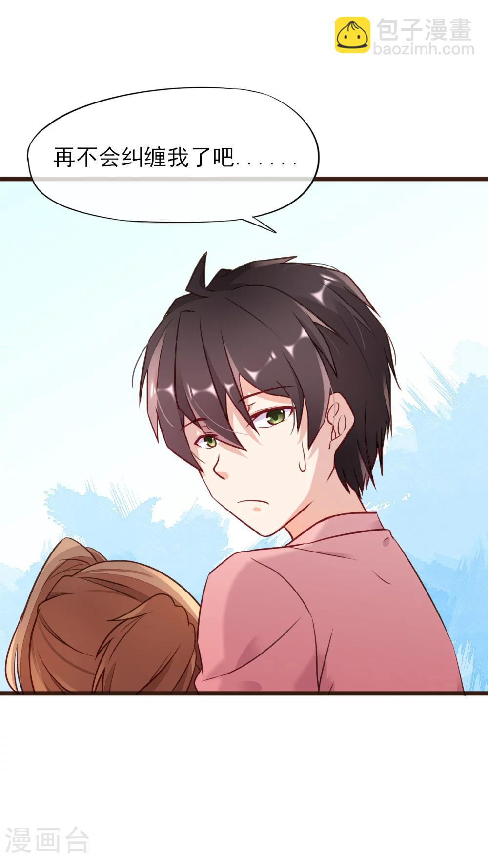 第3话 初吻-第4话