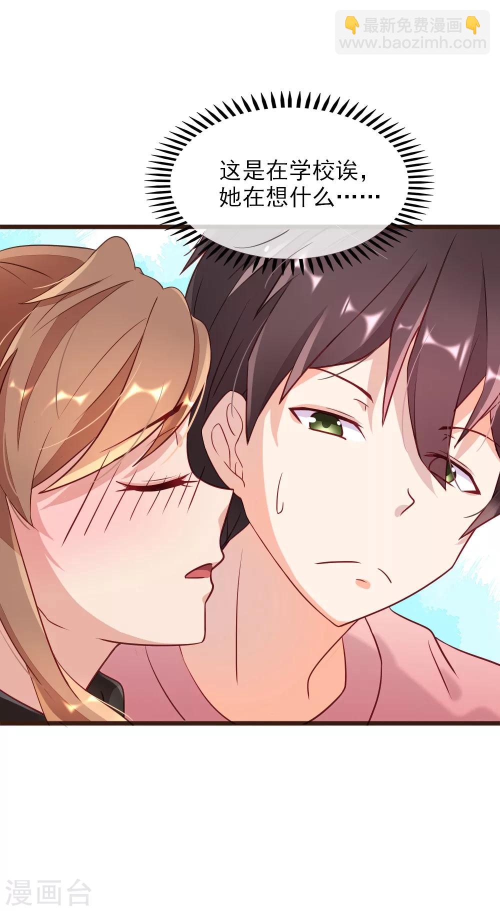 第3话 初吻-第4话