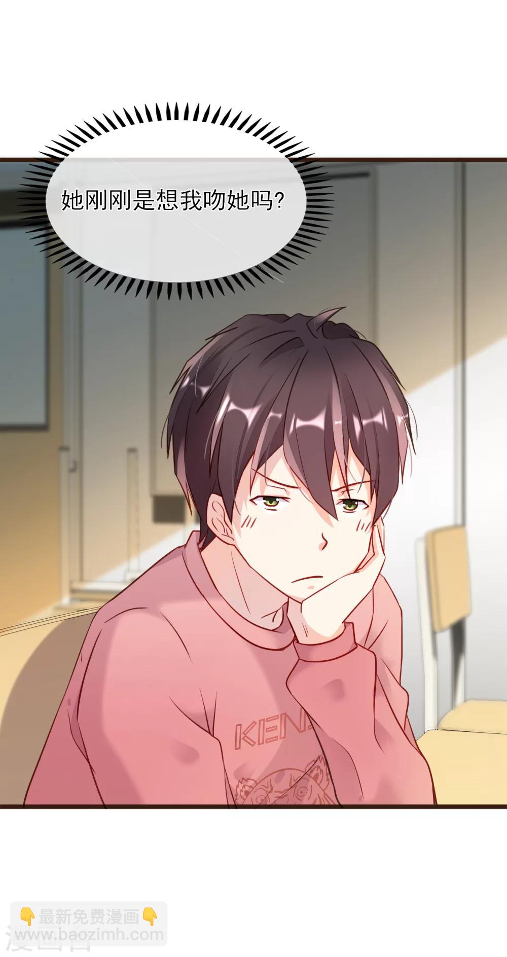 第3话 初吻-第4话