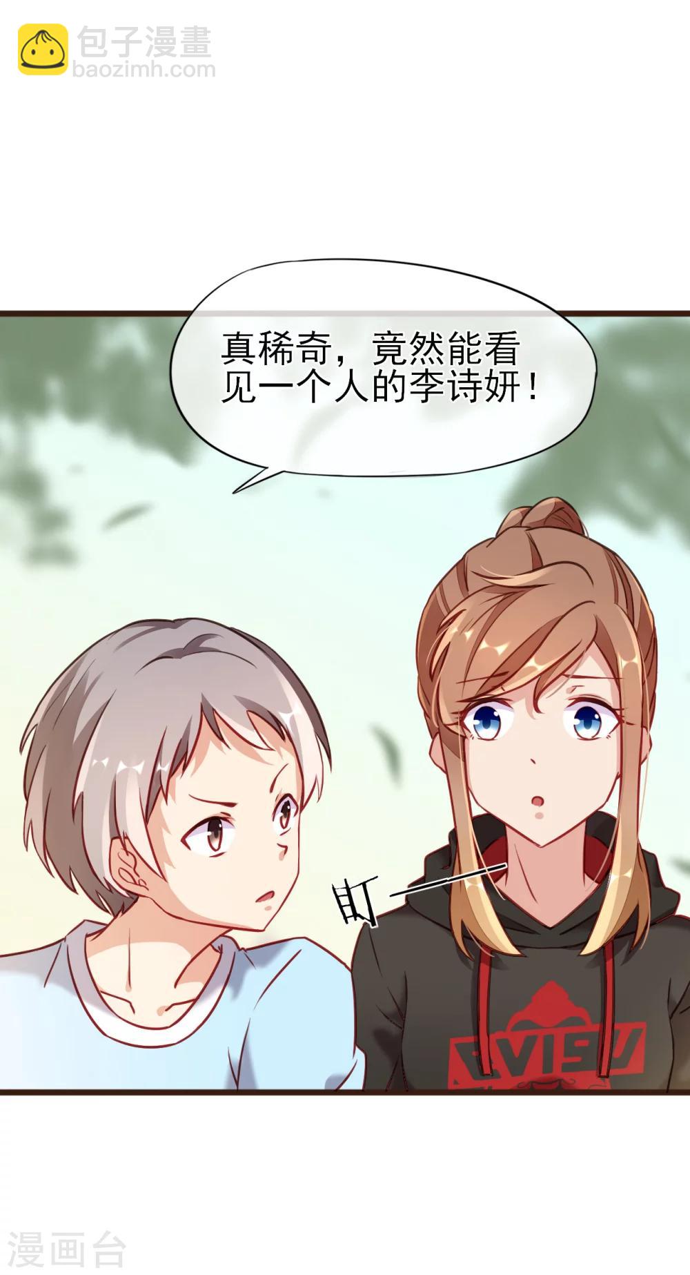 第3话 初吻-第4话