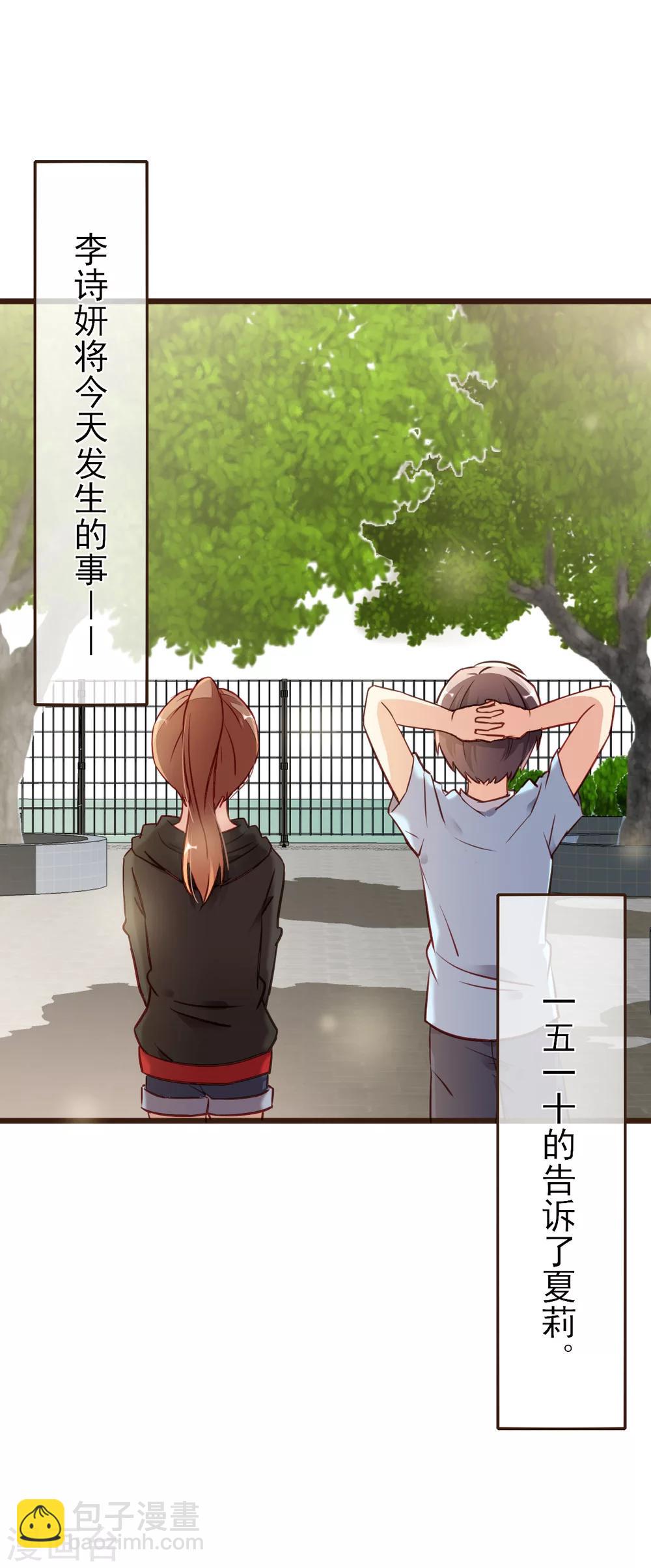 第3话 初吻-第4话