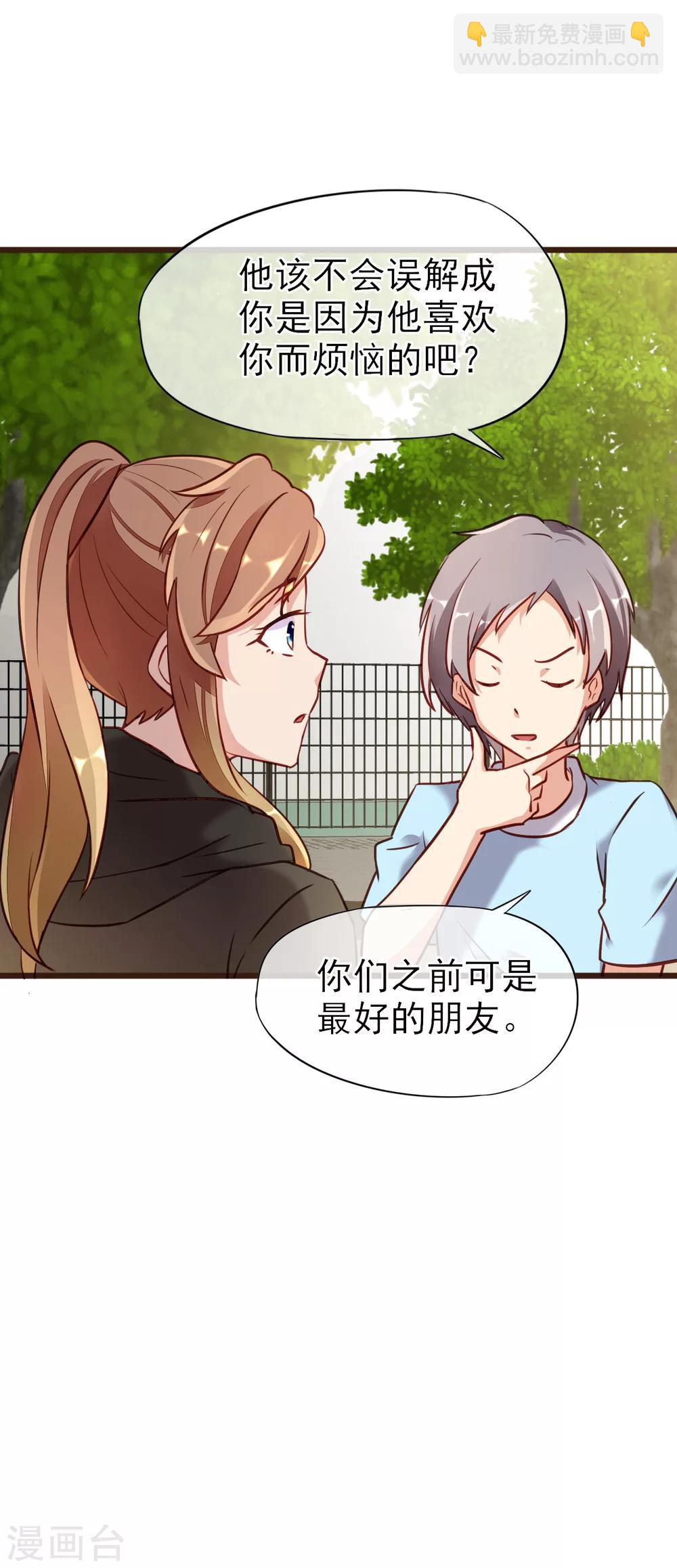 第3话 初吻-第4话