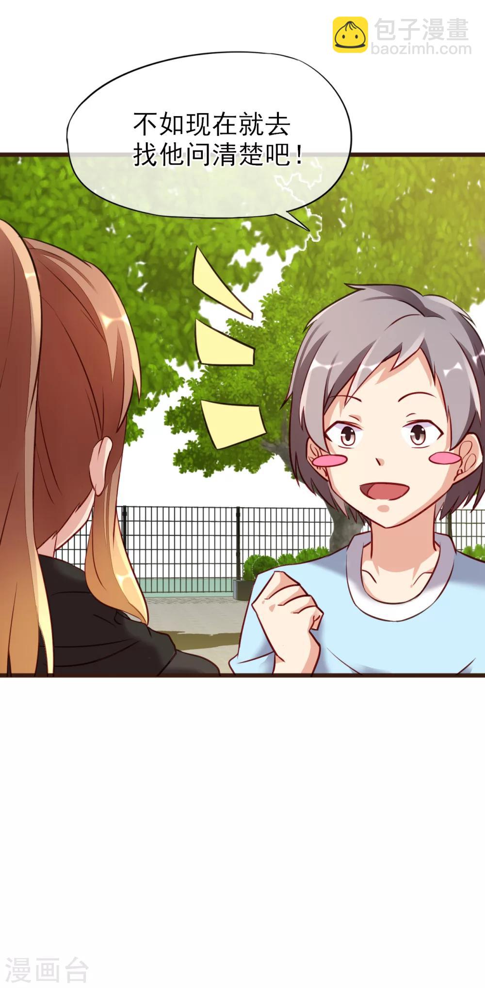 第3话 初吻-第4话