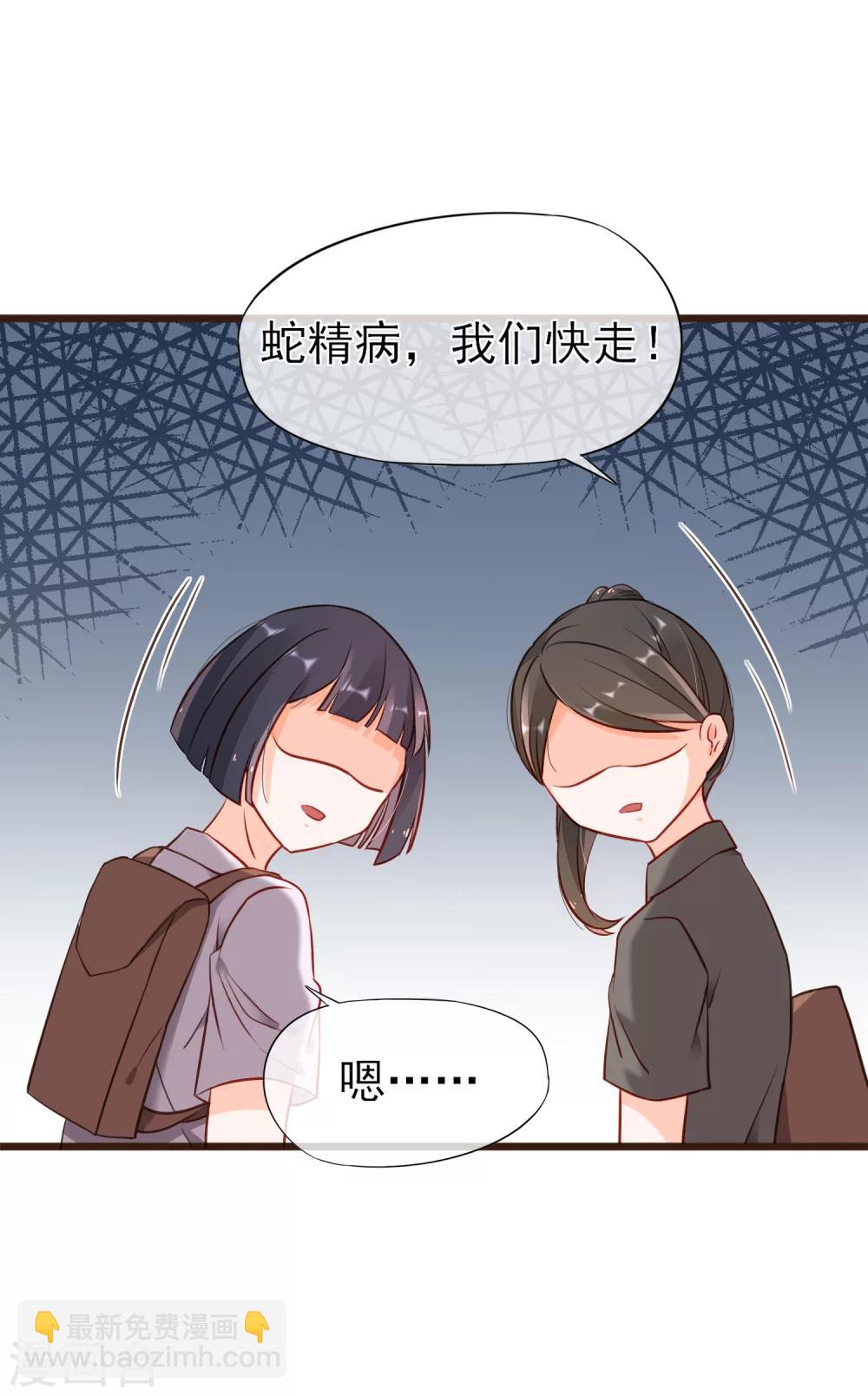 第3话 初吻-第4话