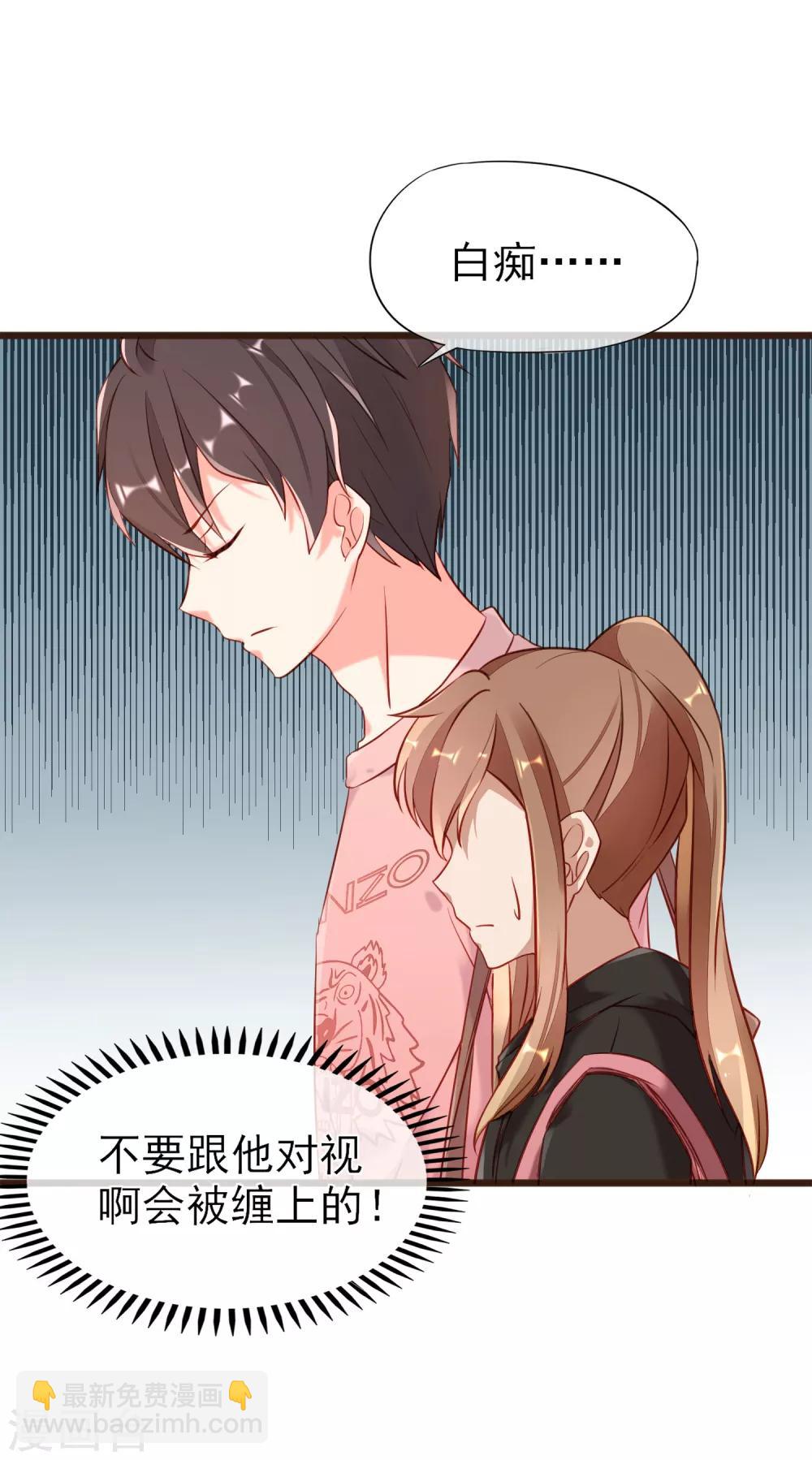 第3话 初吻-第4话