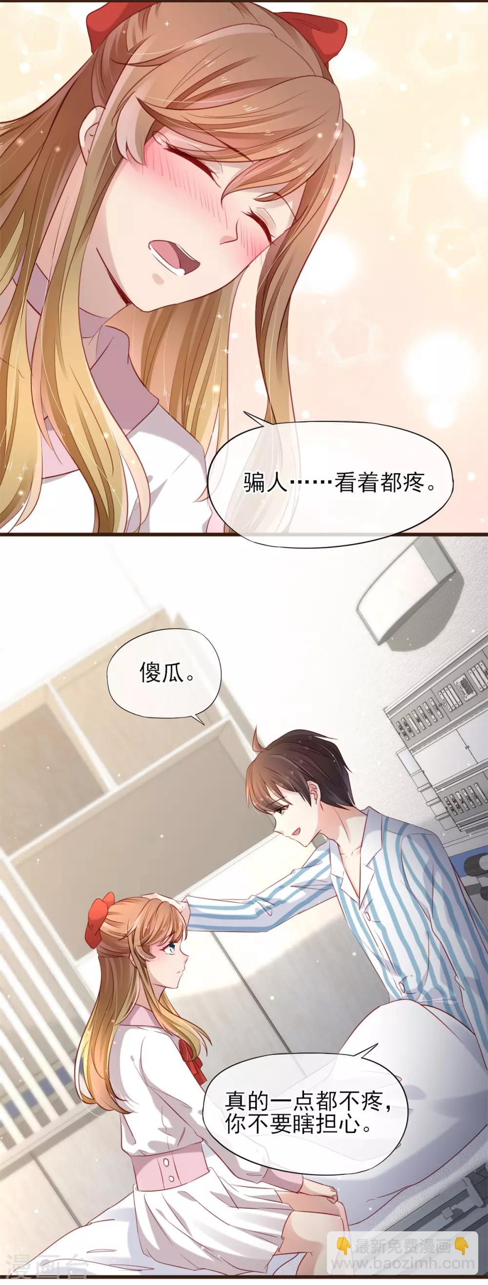 第31话 留下来陪我-第32话