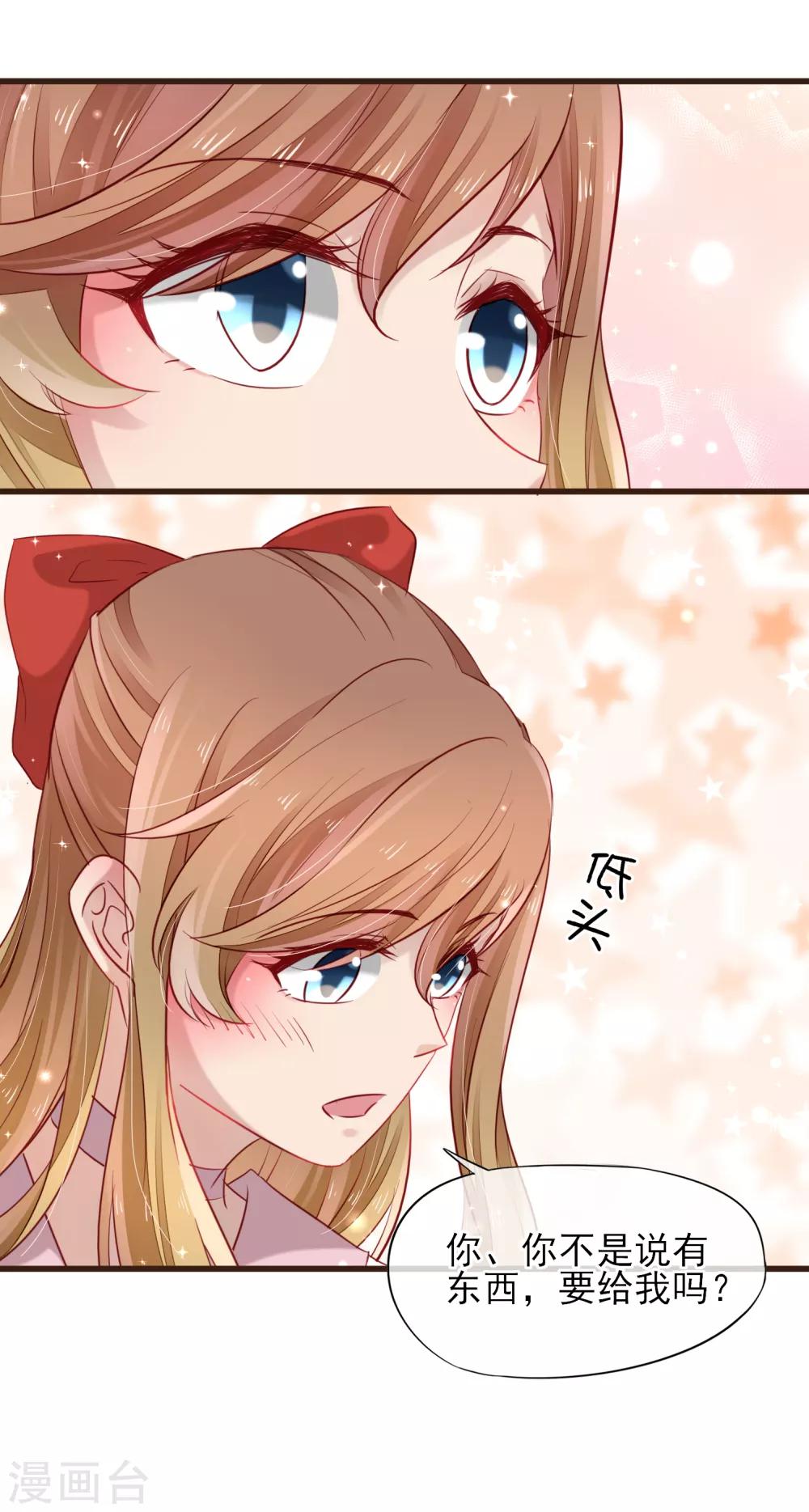 第31话 留下来陪我-第32话