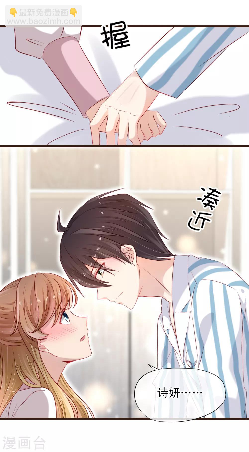 第31话 留下来陪我-第32话