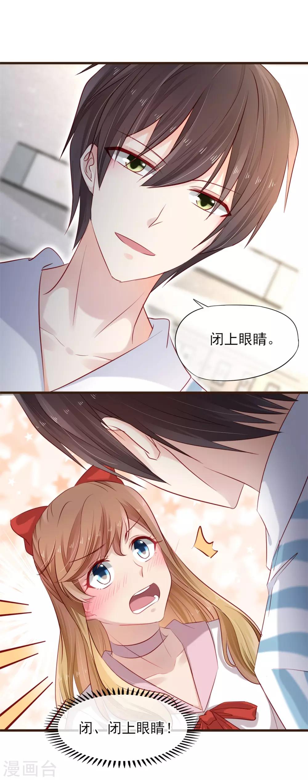 第31话 留下来陪我-第32话