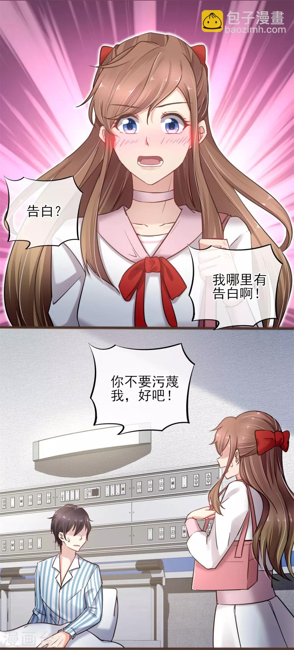 第31话 留下来陪我-第32话