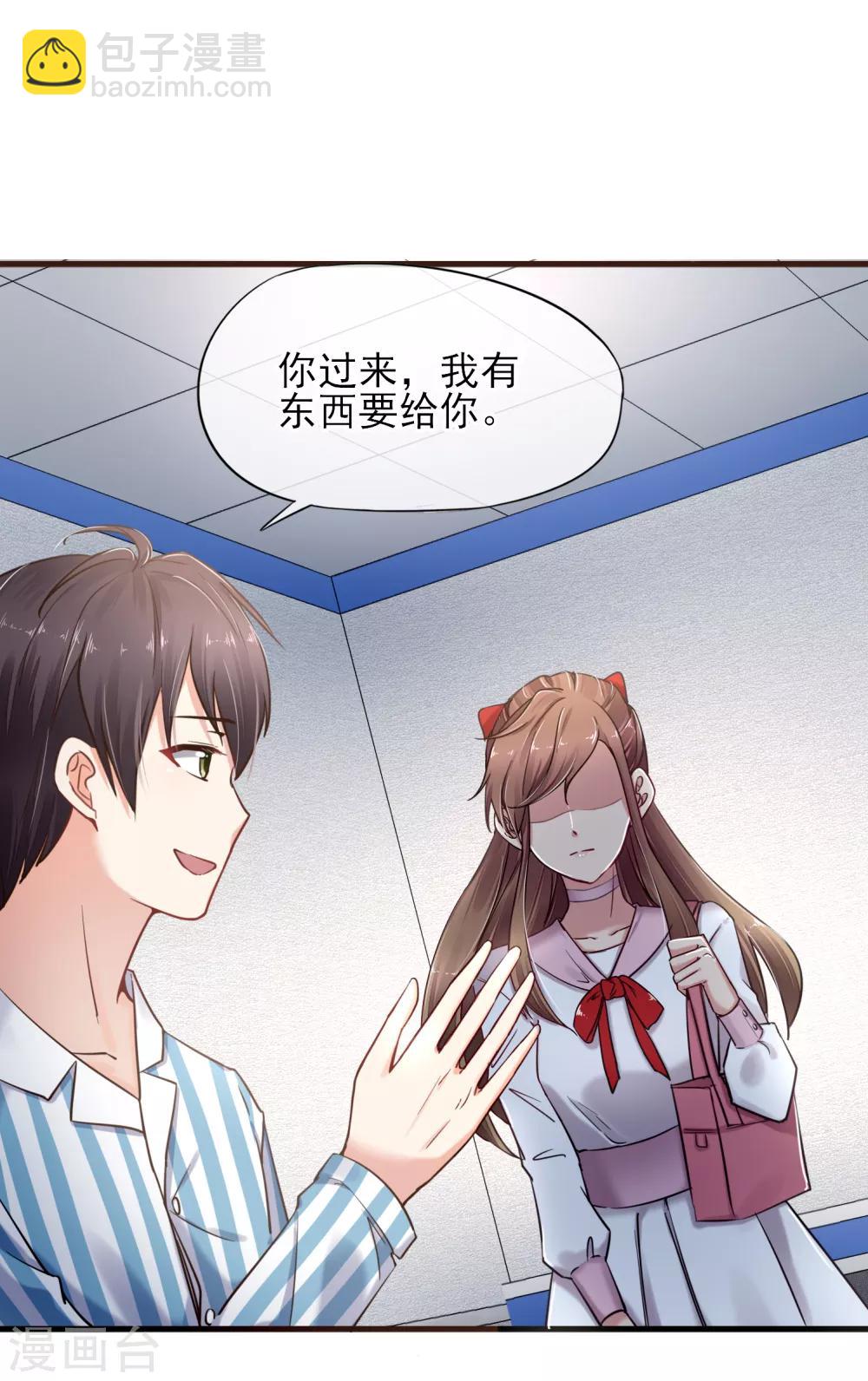 第31话 留下来陪我-第32话