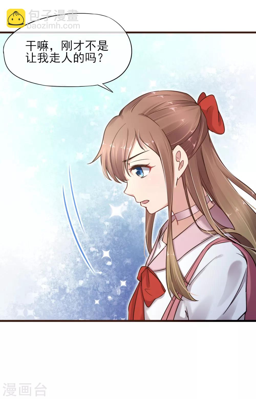 第31话 留下来陪我-第32话