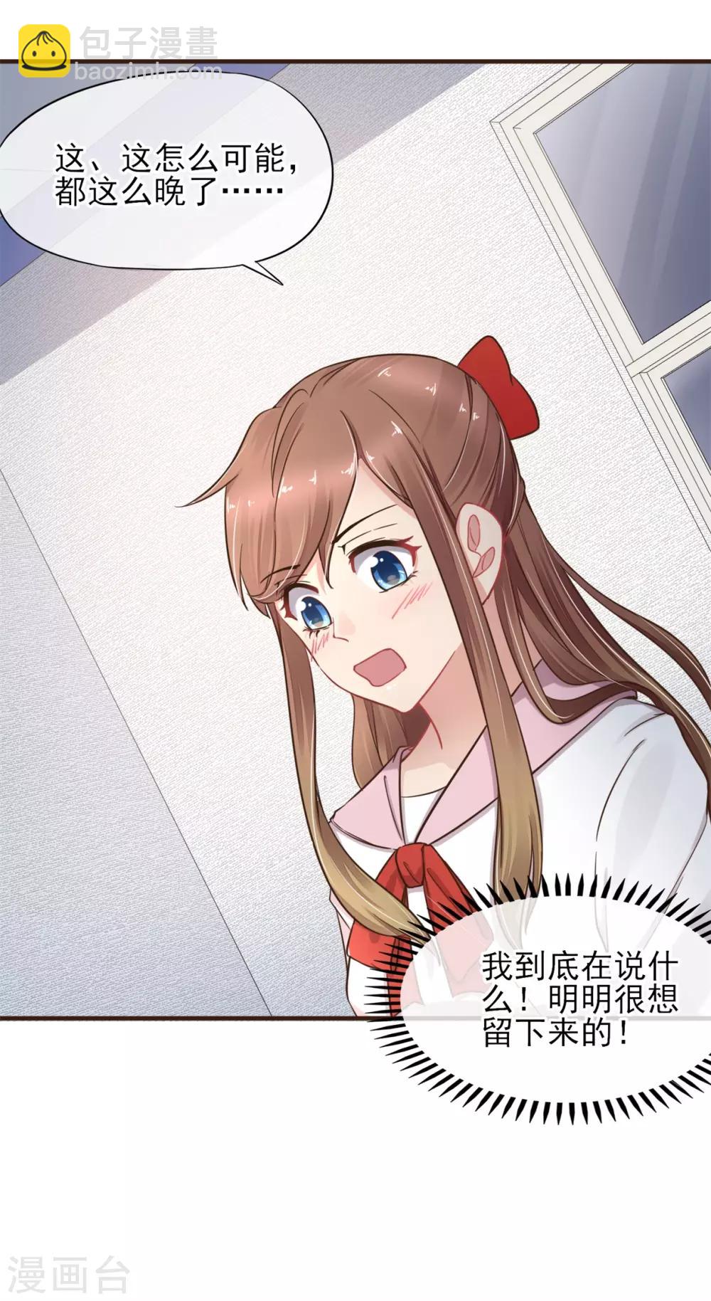 第33话 我也想要抱抱-第34话