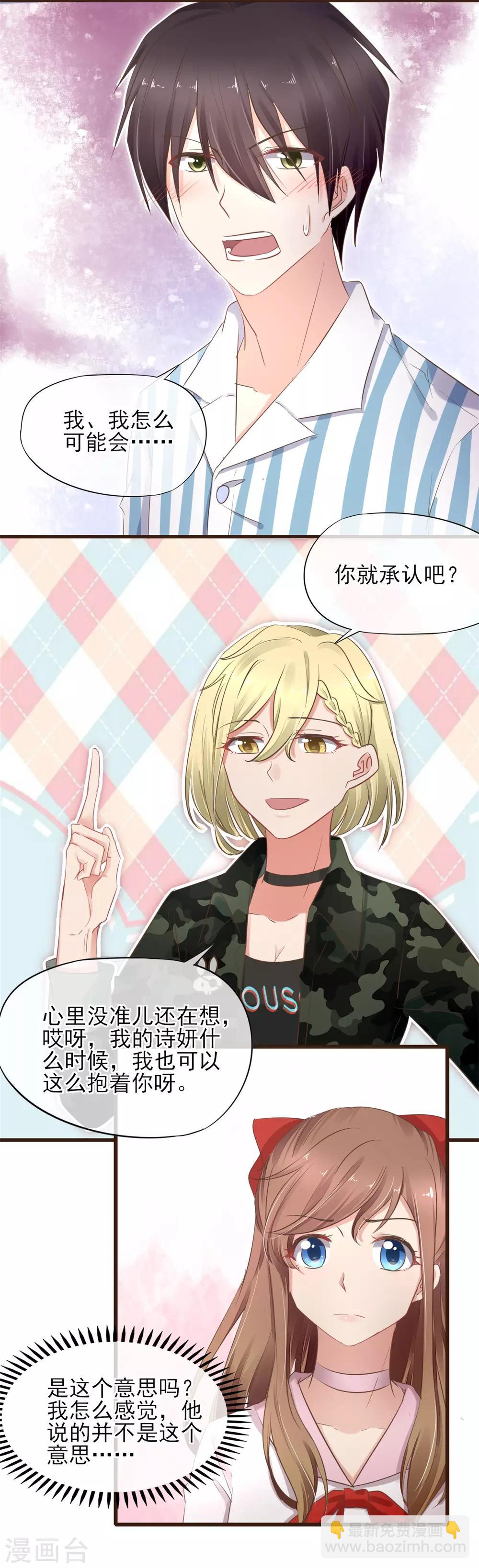 第33话 我也想要抱抱-第34话