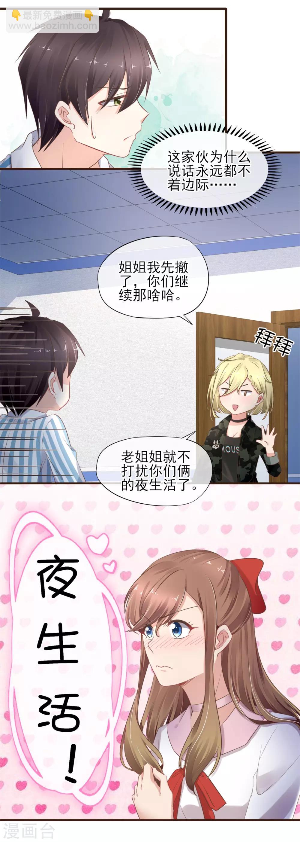 第33话 我也想要抱抱-第34话