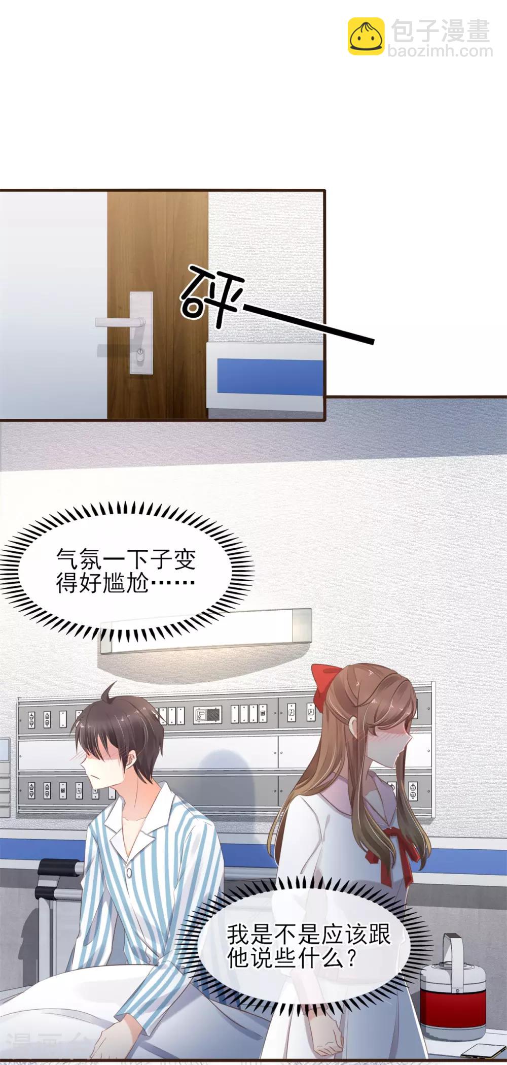 第33话 我也想要抱抱-第34话