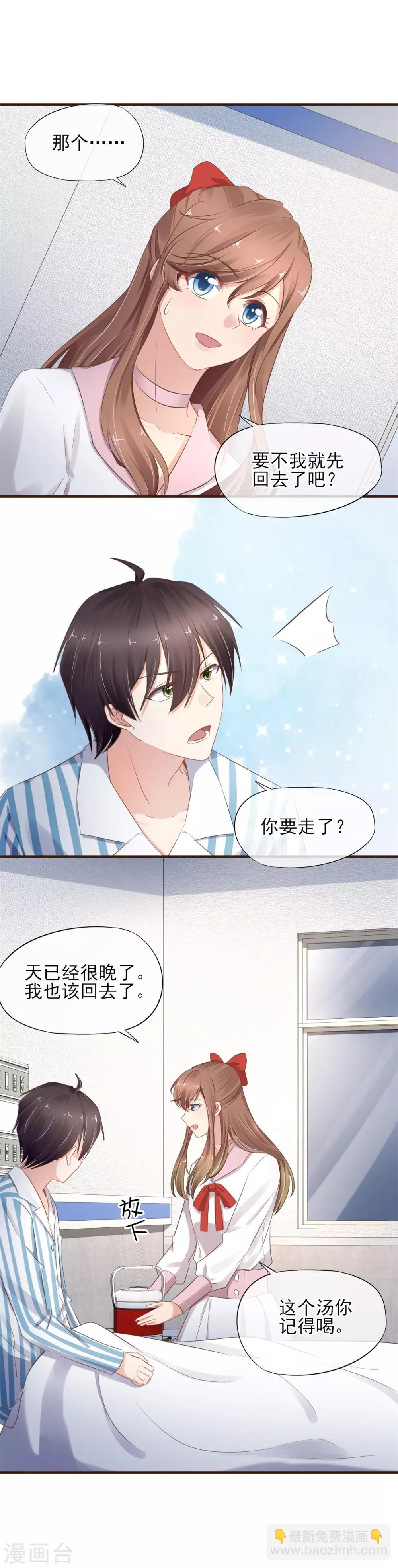 第33话 我也想要抱抱-第34话