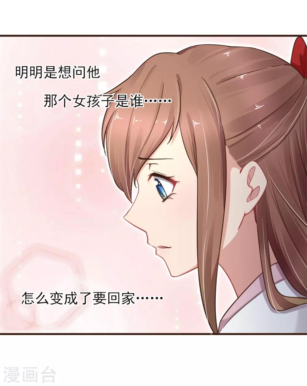 第33话 我也想要抱抱-第34话