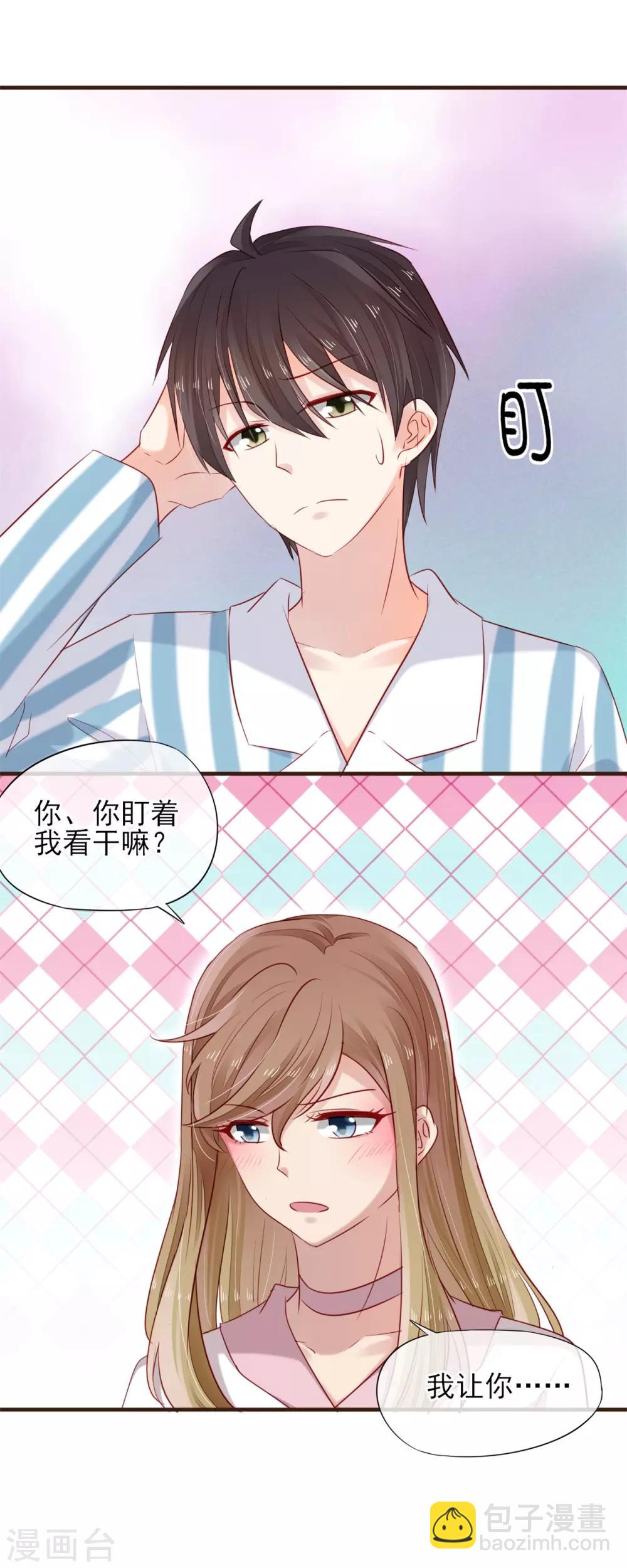 第35话 抱都抱了，还想不负责任？-第36话