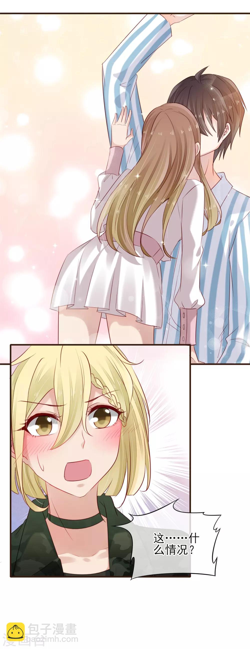 第35话 抱都抱了，还想不负责任？-第36话