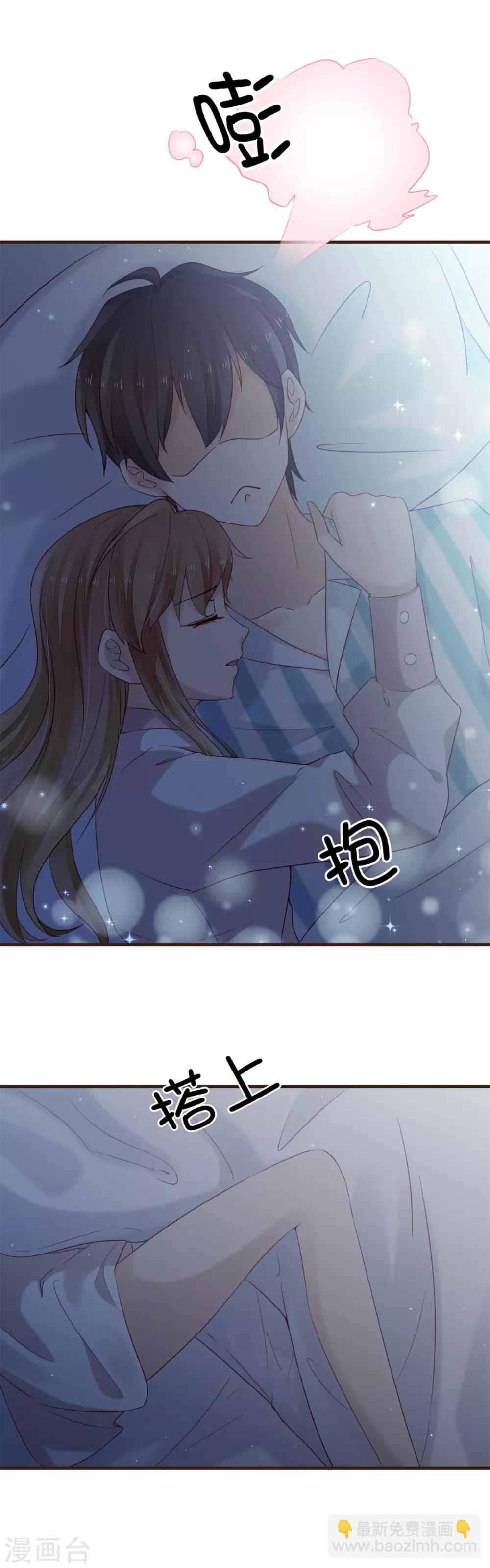 第35话 抱都抱了，还想不负责任？-第36话